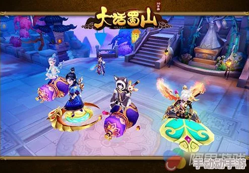 大话蜀山手游2024降妖除魔全新玩法深度攻略指南 大话蜀山手游2024降妖除魔全新玩法深度攻略指南