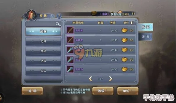 倚天屠龙记手游:2024最新一秒提战免费实用小技巧揭秘 倚天屠龙记手游:2024最新一秒提战免费实用小技巧揭秘