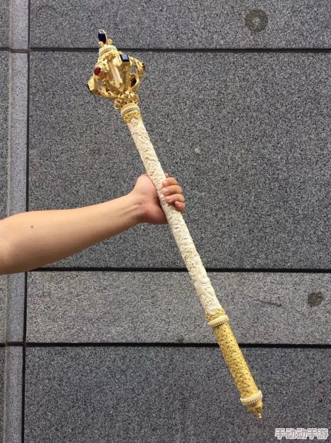 权杖网友称做工精美细节到位寓意吉祥值得收藏 权杖网友称做工精美细节到位寓意吉祥值得收藏