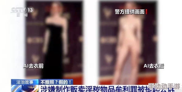 雷电将军被娇喘流白色液体游戏涉嫌传播淫秽色情内容已被警方查处 雷电将军被娇喘流白色液体游戏涉嫌传播淫秽色情内容已被警方查处