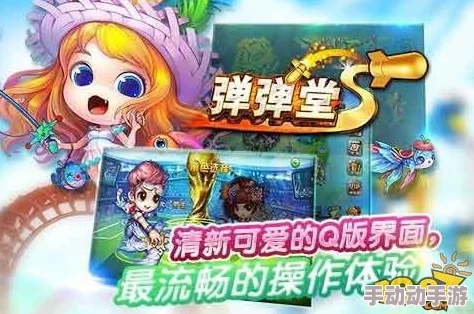 2024热门攻略:弹弹堂手游魔蚁女王副本高效打法全解析 2024热门攻略:弹弹堂手游魔蚁女王副本高效打法全解析