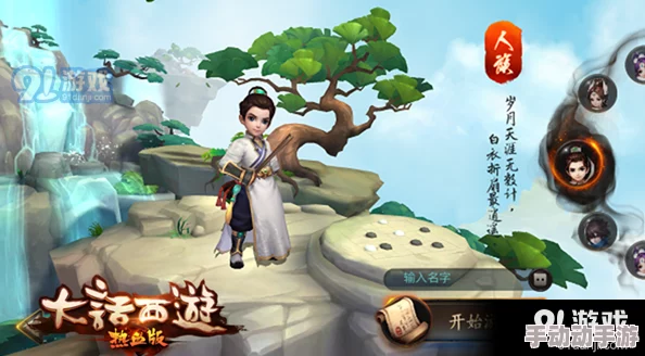 大话西游热血版2024:玄剑娥伙伴选择顶尖技巧与热门搭配 大话西游热血版2024:玄剑娥伙伴选择顶尖技巧与热门搭配