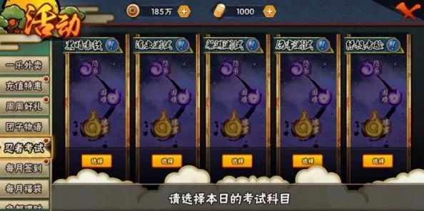 火影忍者手游:2024热门躲避测试修罗模式考试攻略 火影忍者手游:2024热门躲避测试修罗模式考试攻略