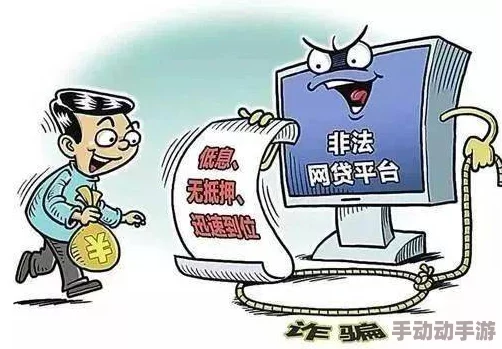 出差上的少妇20p警惕网络色情陷阱谨防诈骗