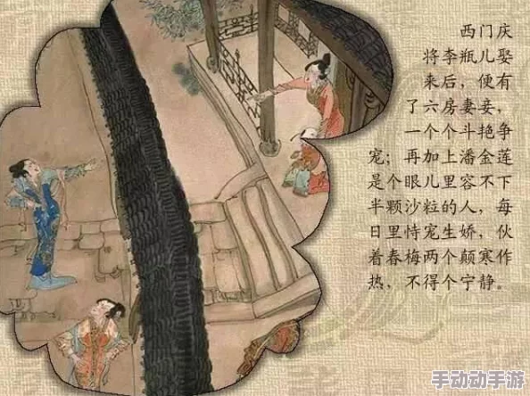 金瓶梅词话第四回潘金莲醉闹葡萄架西门庆初会风流妇情欲萌动暗流涌动人性复杂交织 金瓶梅词话第四回潘金莲醉闹葡萄架西门庆初会风流妇情欲萌动暗流涌动人性复杂交织