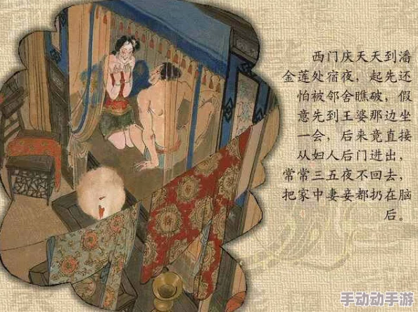 金瓶梅词话第四回潘金莲醉闹葡萄架西门庆初会风流妇情欲萌动暗流涌动人性复杂交织 金瓶梅词话第四回潘金莲醉闹葡萄架西门庆初会风流妇情欲萌动暗流涌动人性复杂交织