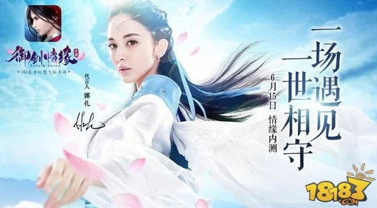 御剑情缘手游情缘内测首日盛况:热门新玩法全解析总结 御剑情缘手游情缘内测首日盛况:热门新玩法全解析总结