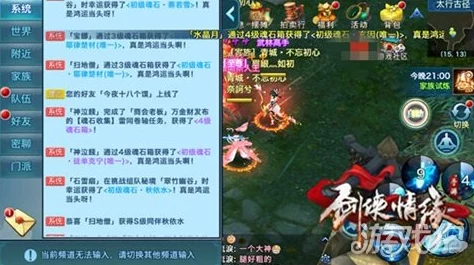 剑侠情缘手游:深度解析燕若雪魂石属性及热门搭配策略 剑侠情缘手游:深度解析燕若雪魂石属性及热门搭配策略