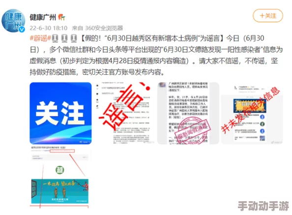 日本免费一区虚假信息骗取流量谨防病毒风险