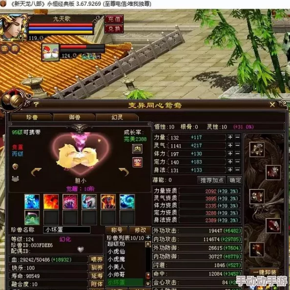 天龙八部3D最新版本：伙伴资质高效重洗全攻略解析