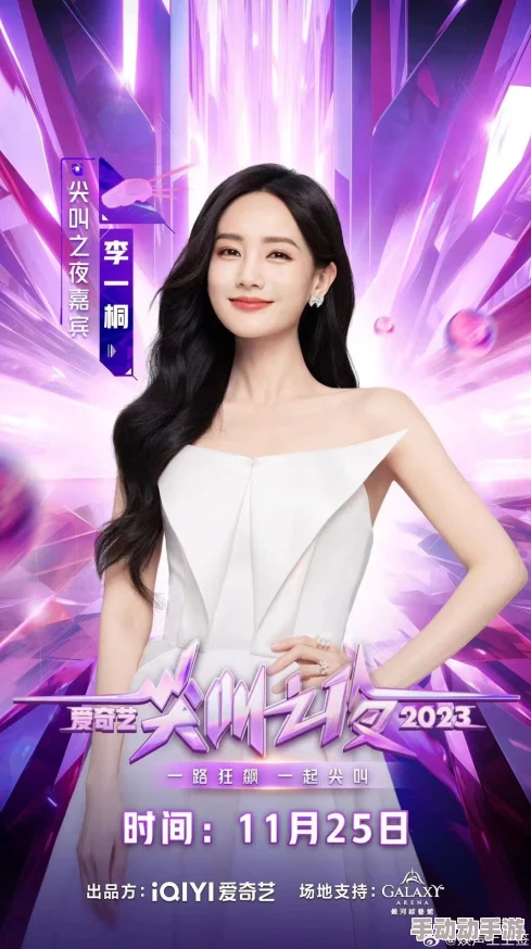 尖叫之夜2023看女团舞反应众多明星尖叫连连引爆全场