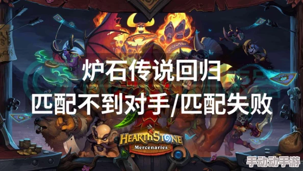 炉石传说2024官方赛事或革新赛制,弃用三局两胜引热议 炉石传说2024官方赛事或革新赛制,弃用三局两胜引热议