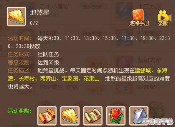 2024梦幻西游手游普陀三星地煞星最新高效通关攻略秘籍 2024梦幻西游手游普陀三星地煞星最新高效通关攻略秘籍