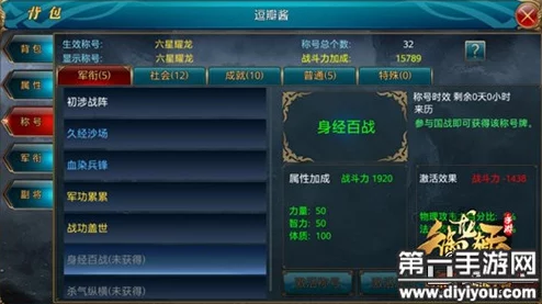 强者恒强!御龙在天手游2024最新战力提升秘籍分享 强者恒强!御龙在天手游2024最新战力提升秘籍分享