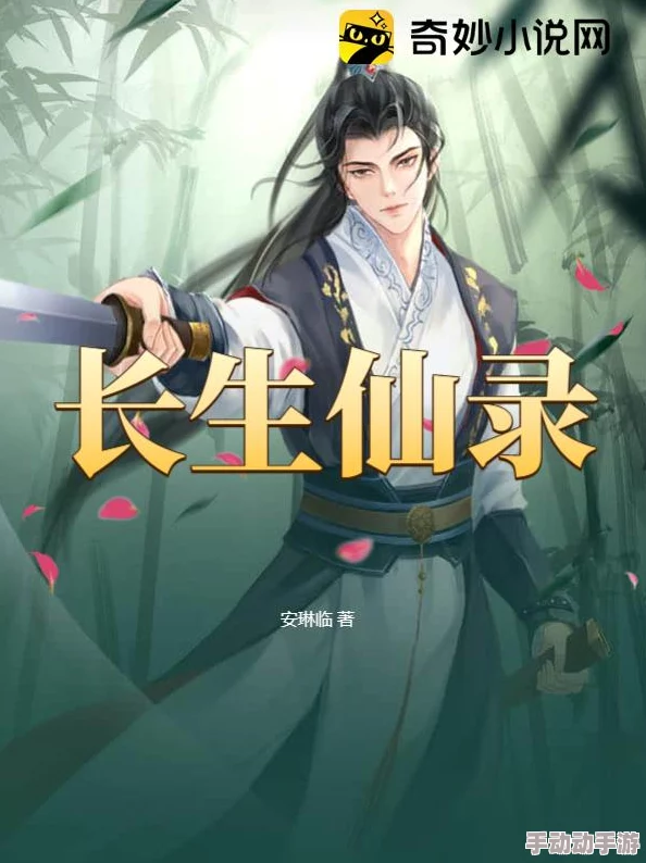 长生仙路原名长生叶秋白现已更新至三百章 长生仙路原名长生叶秋白现已更新至三百章