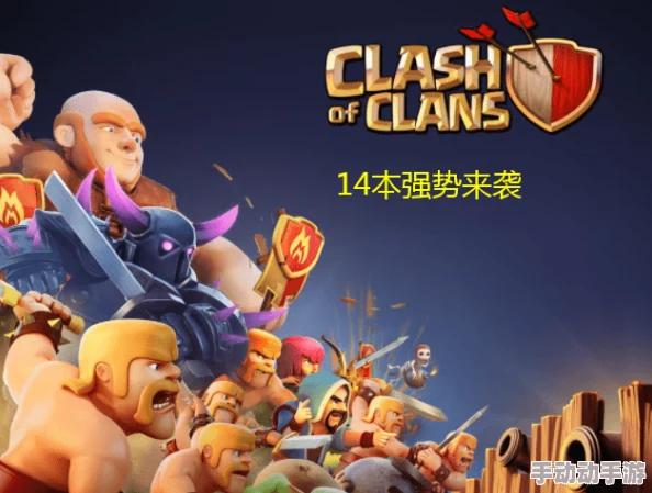 部落冲突玩家热议:为何游戏更新如此拖沓成热门话题? 部落冲突玩家热议:为何游戏更新如此拖沓成热门话题?