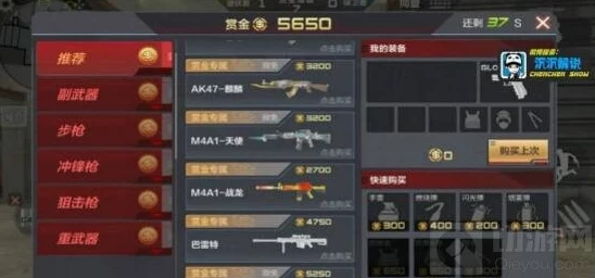 CF手游爆破战投票踢人机制与VIP防踢特权详解 CF手游爆破战投票踢人机制与VIP防踢特权详解