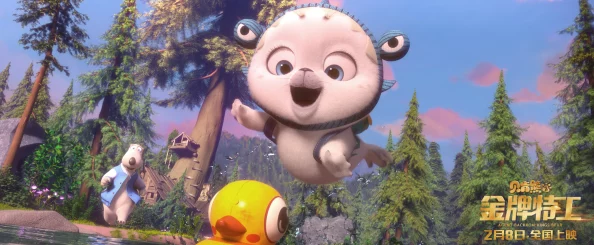 英熊联萌新宠超熊登场:震撼效果助力得分飙升极限! 英熊联萌新宠超熊登场:震撼效果助力得分飙升极限!