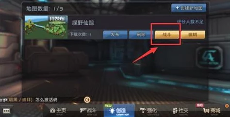 全民枪战创造模式高阶攻略:解锁创意,打造热门脑洞地图秘籍 全民枪战创造模式高阶攻略:解锁创意,打造热门脑洞地图秘籍