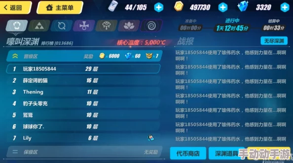 崩坏3最新热门解析:无尽深渊关卡挑战与策略深度剖析 崩坏3最新热门解析:无尽深渊关卡挑战与策略深度剖析