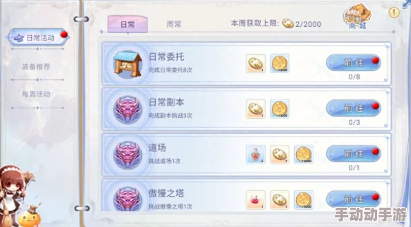 仙境传说RO手游2024热门每日必做任务速览,助力玩家快速升级攻略 仙境传说RO手游2024热门每日必做任务速览,助力玩家快速升级攻略