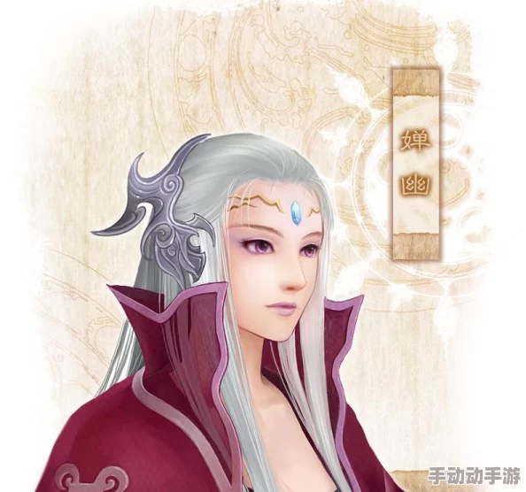 新仙剑奇侠传:婵幽属性技能深度剖析与热门解析 新仙剑奇侠传:婵幽属性技能深度剖析与热门解析