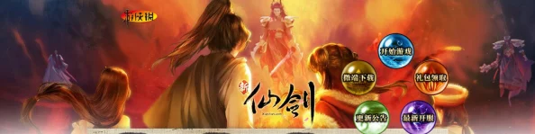 新仙剑奇侠传:婵幽属性技能深度剖析与热门解析 新仙剑奇侠传:婵幽属性技能深度剖析与热门解析