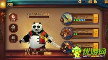 功夫熊猫手游:最新精英修罗鹤打法攻略视频解析 功夫熊猫手游:最新精英修罗鹤打法攻略视频解析