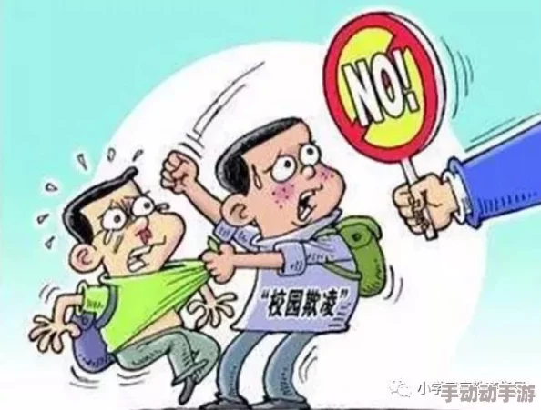 调教室体罚小尿奴男男h校园欺凌事件引关注吁社会各界加强防范 调教室体罚小尿奴男男h校园欺凌事件引关注吁社会各界加强防范