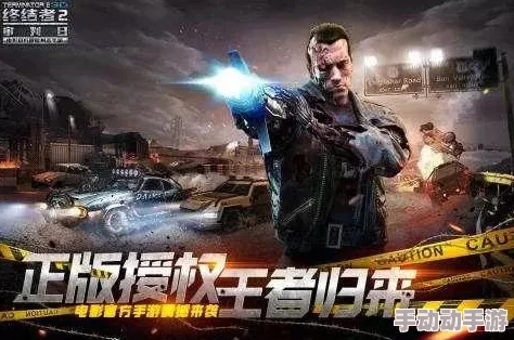 《终结者2:审判日》最新热门活动“提前死亡挑战”玩法全解析 《终结者2:审判日》最新热门活动“提前死亡挑战”玩法全解析