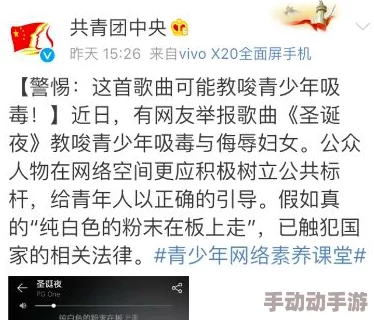 无码A级片内容低俗传播不良信息危害青少年身心健康