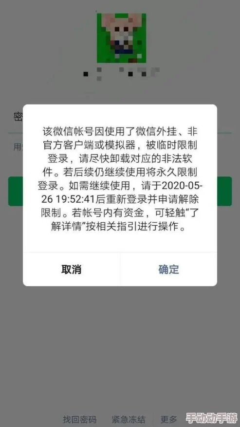 微信枪魂狙击破解辅助外挂风险高谨防账号被封禁 微信枪魂狙击破解辅助外挂风险高谨防账号被封禁