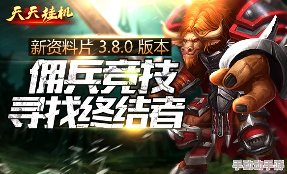 热门雇佣兵强势加盟,猎魔传说新春新版本内容大揭秘! 热门雇佣兵强势加盟,猎魔传说新春新版本内容大揭秘!