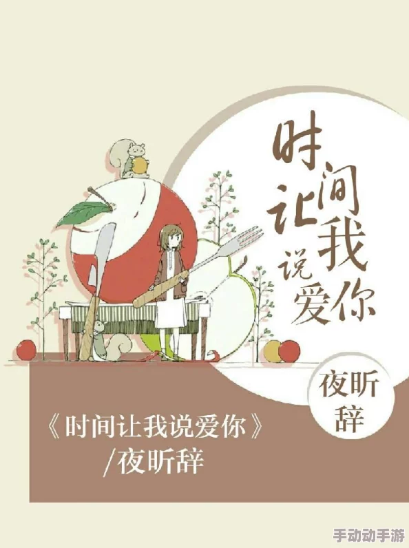 爱搞好事没做成净添乱不务正业还浪费时间精力