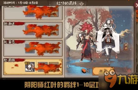 阴阳师平民黑科技阵容攻略：速通红叶羁绊第6层最新热门心得