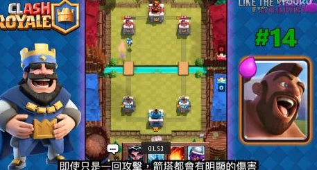 皇室战争外服主播深度解析下个版本单卡削弱新趋势