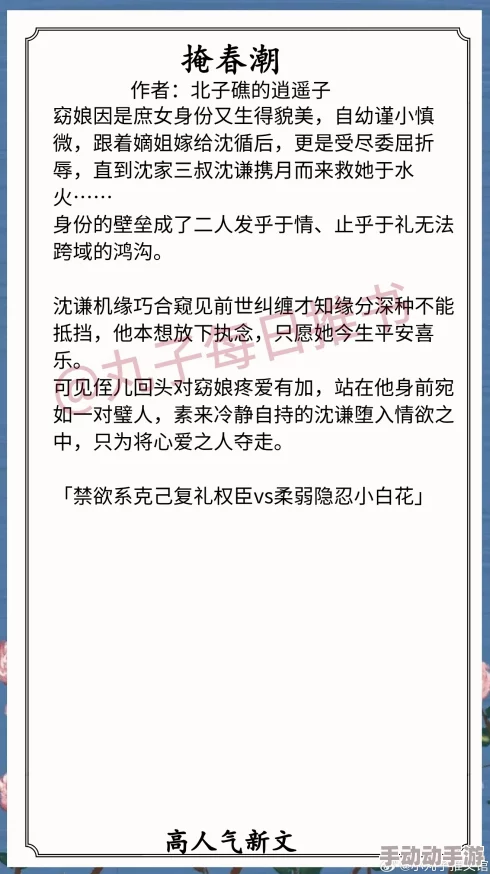 在总受文里抢主角攻小说h三观不正宣扬不良价值观情节低俗不建议观看