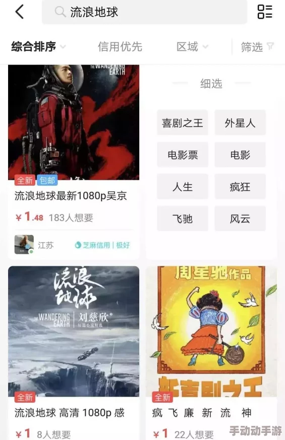 国产精品亚洲片在线va画面模糊声音失真用户体验差疑似盗版资源