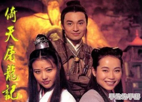 《倚天屠龙记》手游7.13数据互通大升级，热门服务器整合公告