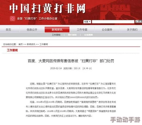 婷婷激情图片涉嫌传播淫秽信息已被举报至相关部门