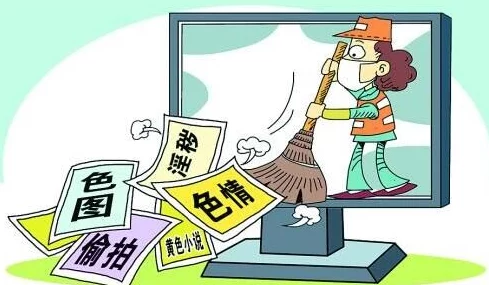 婷婷激情图片涉嫌传播淫秽信息已被举报至相关部门