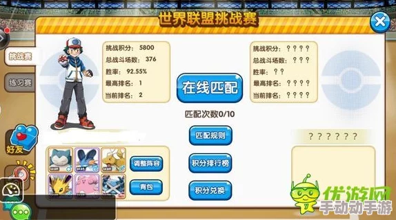 口袋妖怪复刻：深入解析钢龙最新弱点与应对策略