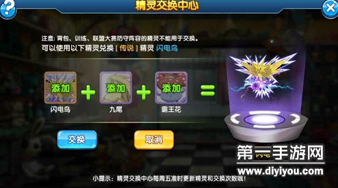 口袋妖怪复刻：深入解析钢龙最新弱点与应对策略