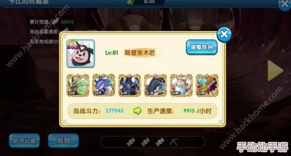 口袋妖怪复刻：深入解析钢龙最新弱点与应对策略