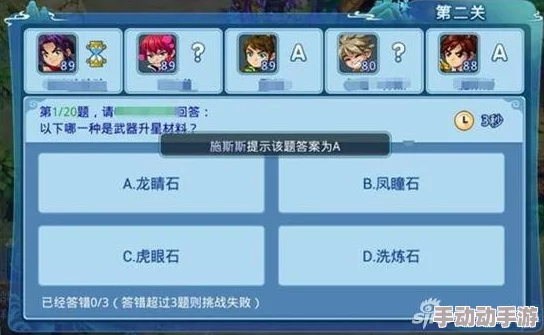 水浒Q传手游:第三章第四关历练副本完美通关攻略详解 水浒Q传手游:第三章第四关历练副本完美通关攻略详解