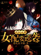 快穿之女配逆袭by淡水已完结百万字女主强大系统甜宠HE 快穿之女配逆袭by淡水已完结百万字女主强大系统甜宠HE