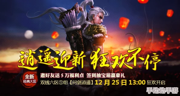 《不良人2》1月19日新服新区火爆开启，热门活动燃爆寒冬！