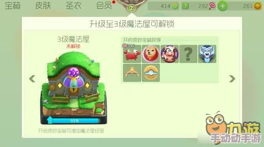 2024球球大作战魔法屋升级全攻略：最新经验需求一览表