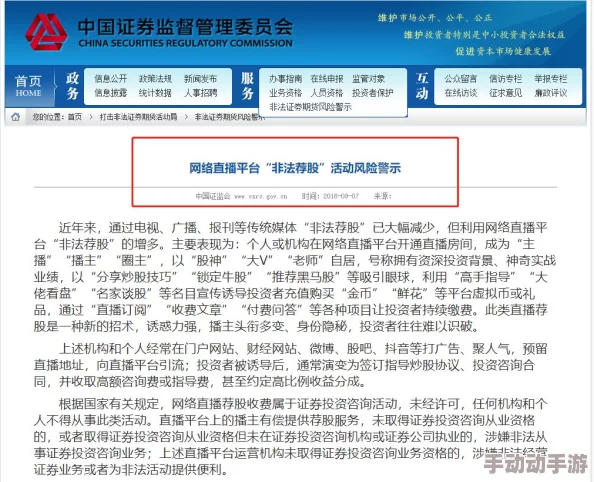 黄色网站网址观看存在网络安全风险及违法内容需谨慎甄别