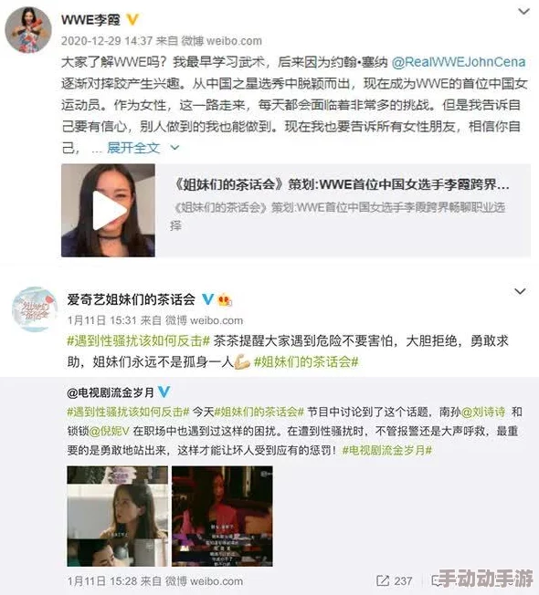 《竟然是个处儿呢》网友爆料男主曾与多名女性交往频繁互动亲密